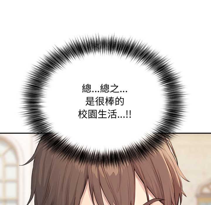 亲切的邻居太太们第7話