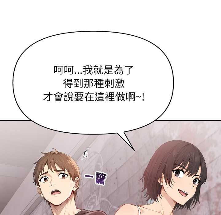 亲切的邻居太太们第7話