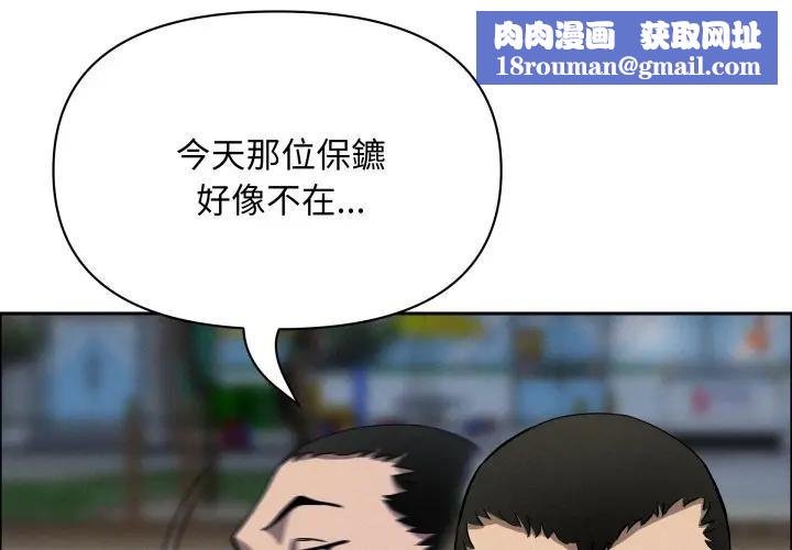 贵妇的专属保镳第56話