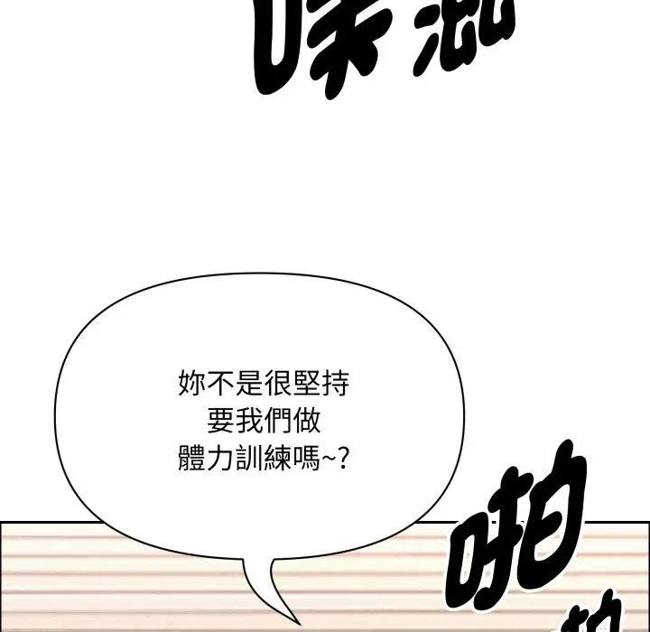 贵妇的专属保镳第56話