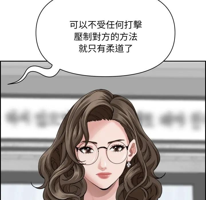 贵妇的专属保镳第56話