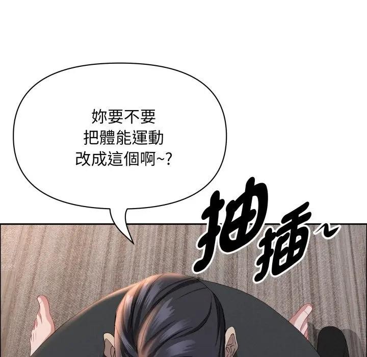 贵妇的专属保镳第56話