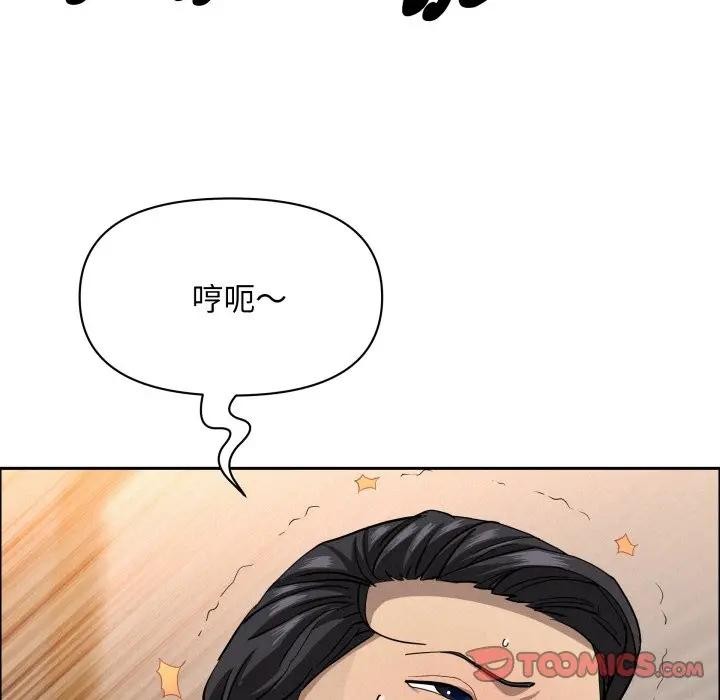 贵妇的专属保镳第56話