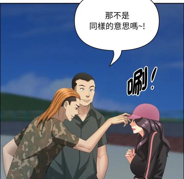 贵妇的专属保镳第56話