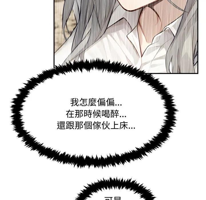 拒绝当花瓶第17話