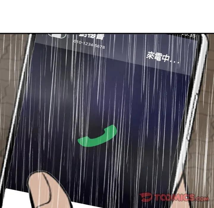 拒绝当花瓶第17話