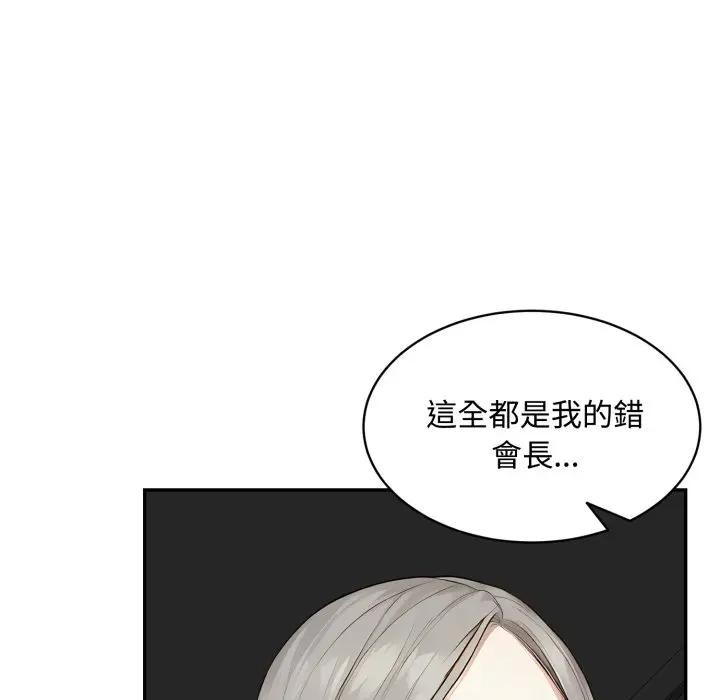 拒绝当花瓶第17話