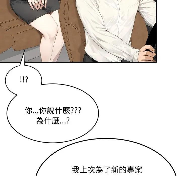 拒绝当花瓶第17話