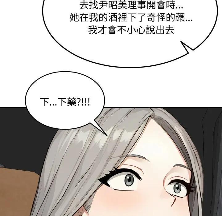 拒绝当花瓶第17話