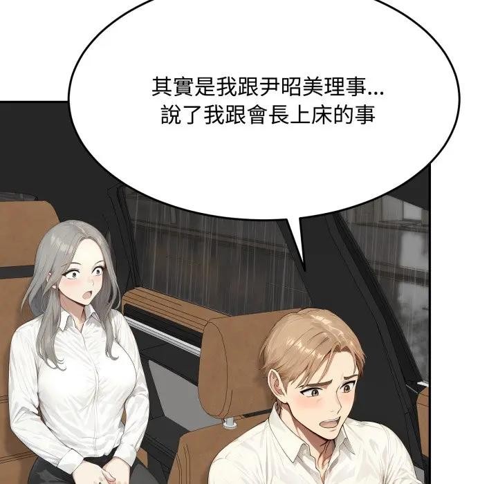 拒绝当花瓶第17話