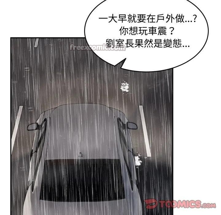 拒绝当花瓶第17話