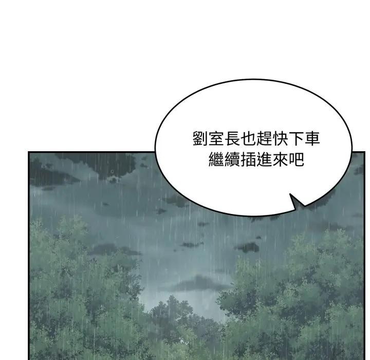 拒绝当花瓶第17話