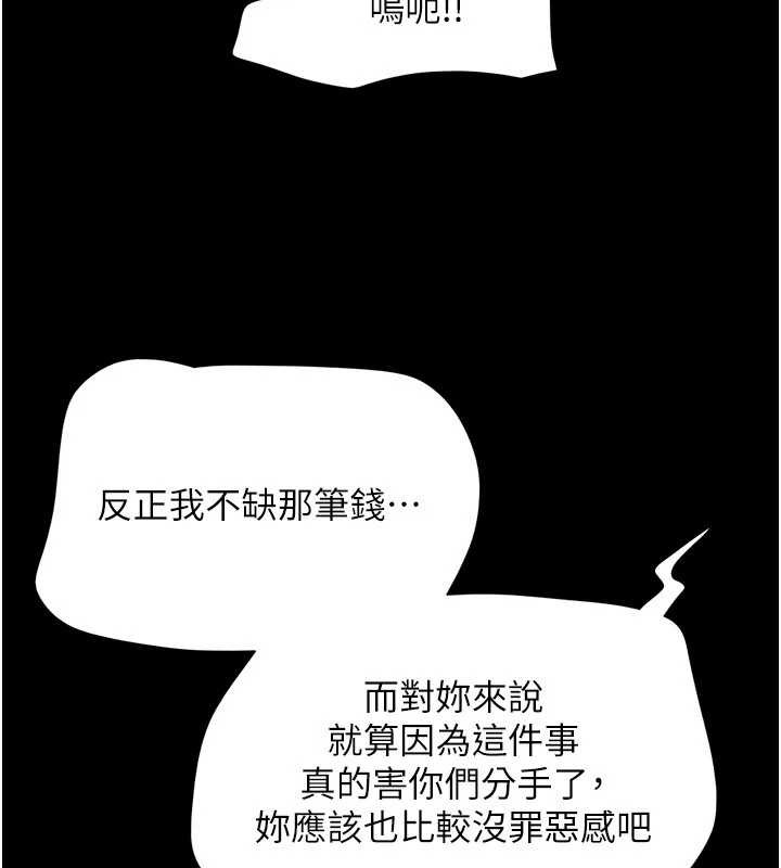 韶恩第89話-充當酒店妹