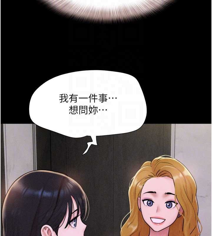 韶恩第89話-充當酒店妹