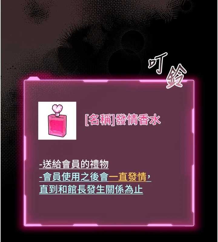 馆长是大野狼第10話-我沒有教過這種課