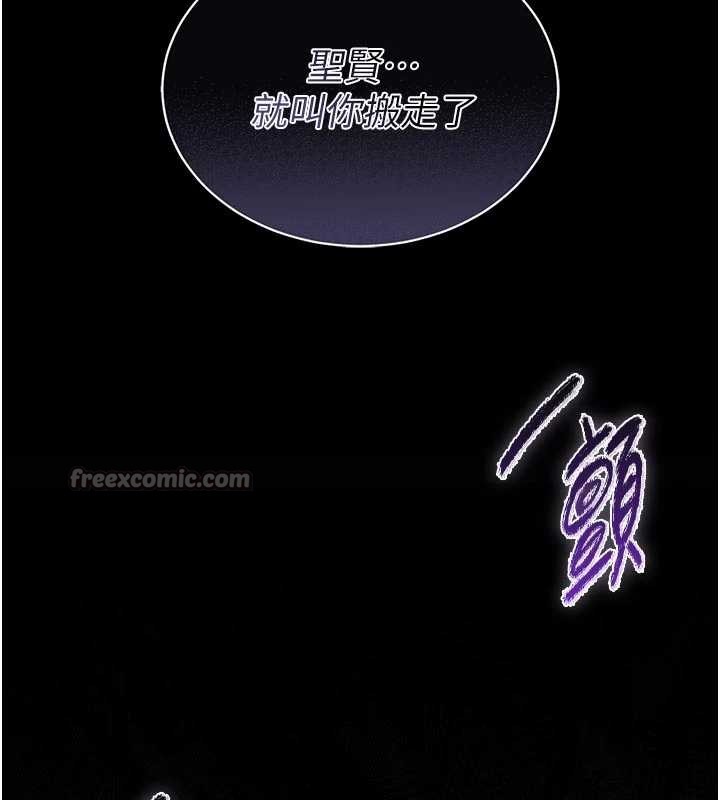 馆长是大野狼第10話-我沒有教過這種課