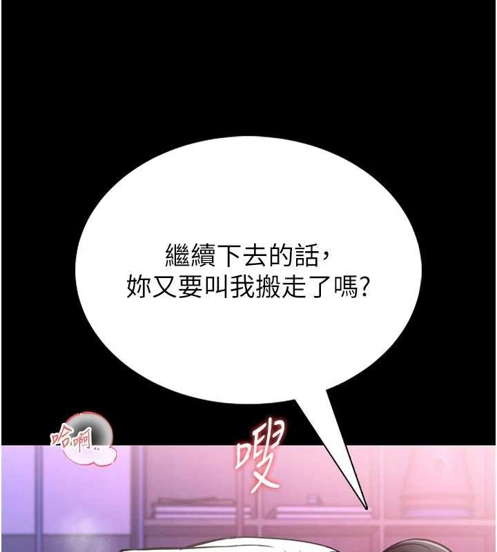 馆长是大野狼第10話-我沒有教過這種課