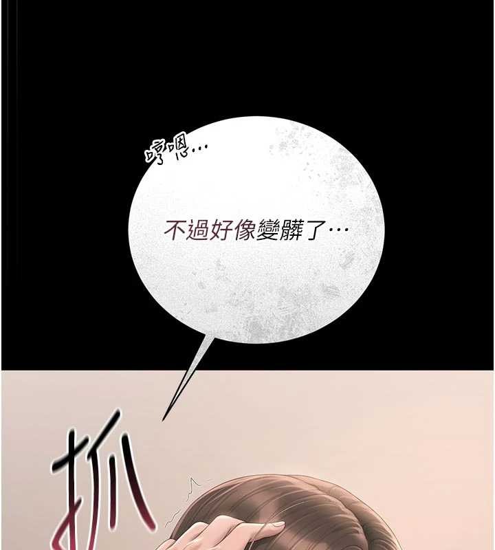 猎艷管理员第32話-取悅我是妳唯一的價值