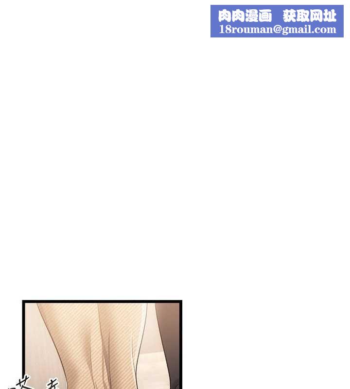 借妻条约第38話-用妳的肉體付出代價