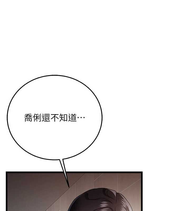 借妻条约第38話-用妳的肉體付出代價