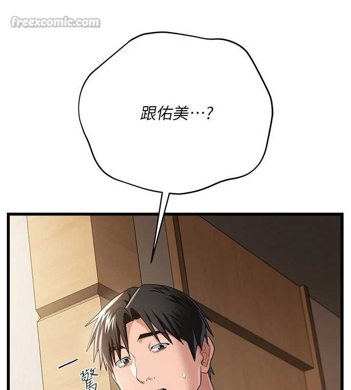 借妻条约第38話-用妳的肉體付出代價