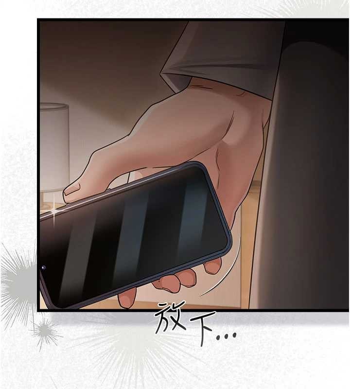 借妻条约第38話-用妳的肉體付出代價