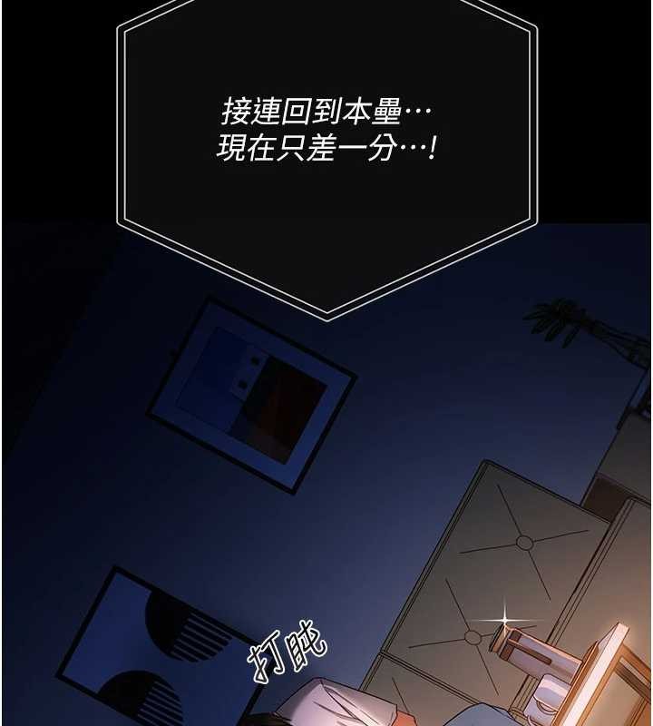 借妻条约第38話-用妳的肉體付出代價