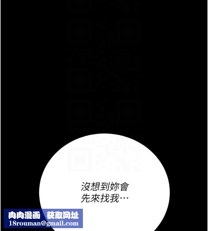 借妻条约第38話-用妳的肉體付出代價