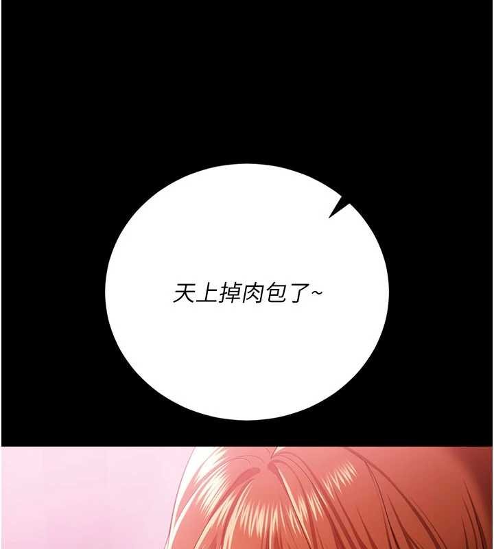 借妻条约第38話-用妳的肉體付出代價