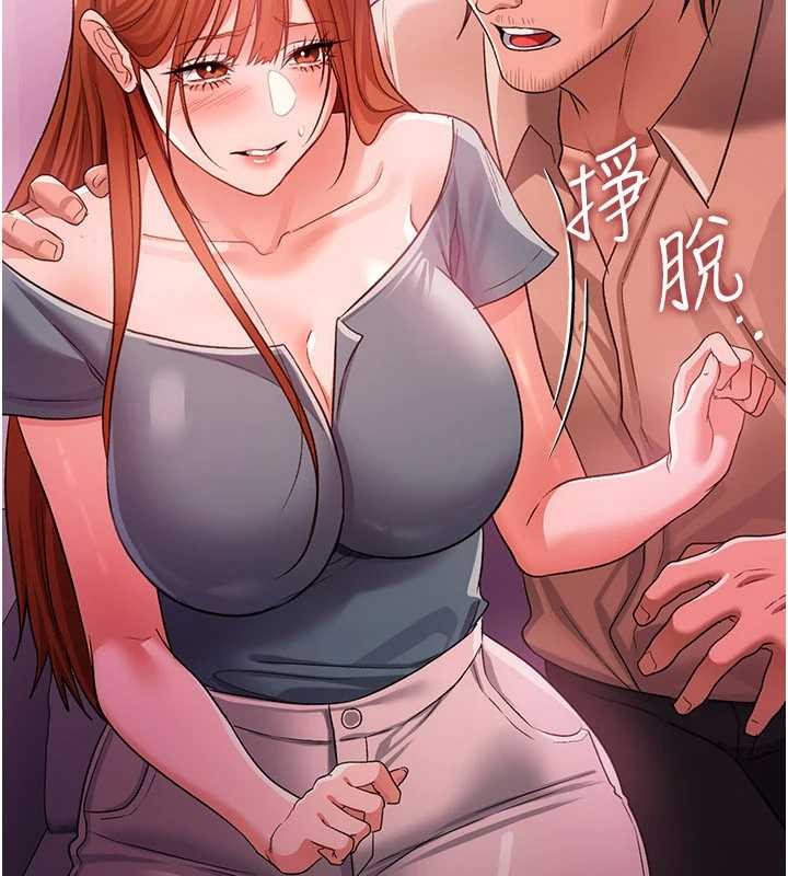 借妻条约第38話-用妳的肉體付出代價