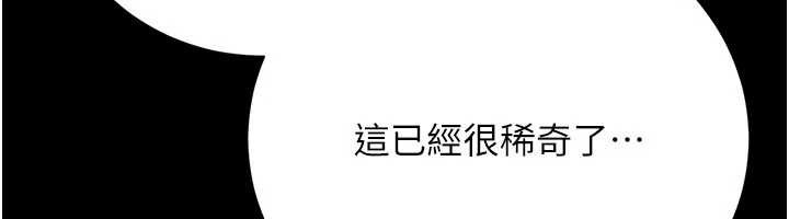 借妻条约第38話-用妳的肉體付出代價