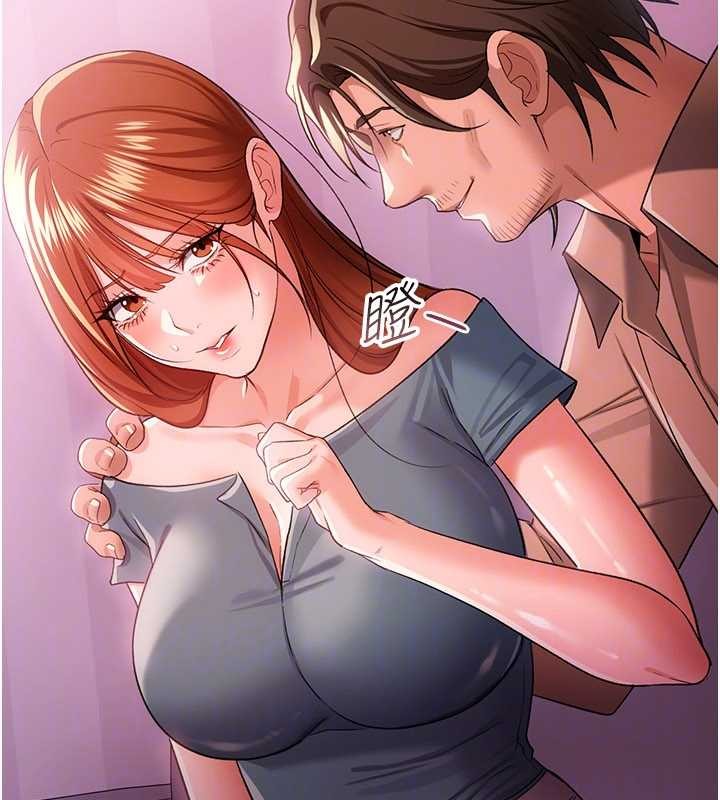 借妻条约第38話-用妳的肉體付出代價