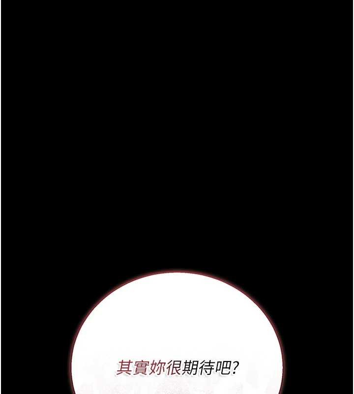 借妻条约第38話-用妳的肉體付出代價