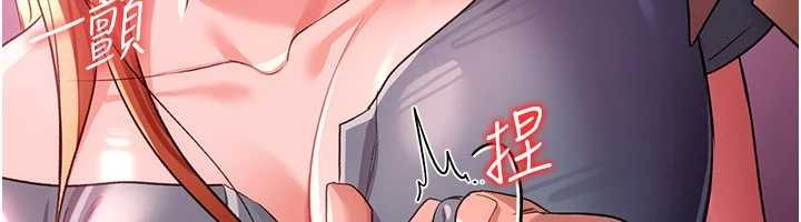 借妻条约第38話-用妳的肉體付出代價