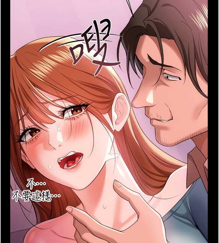 借妻条约第38話-用妳的肉體付出代價