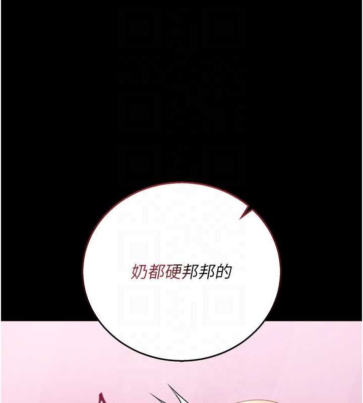 借妻条约第38話-用妳的肉體付出代價