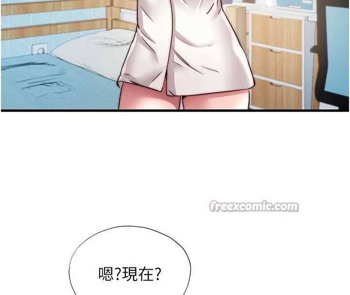 民宿精营中第51話-這就是你對我有感的原因