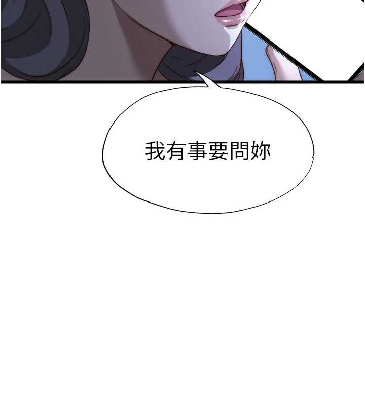 民宿精营中第51話-這就是你對我有感的原因