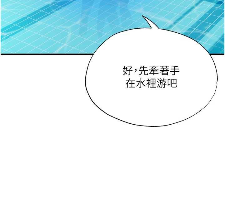 民宿精营中第51話-這就是你對我有感的原因