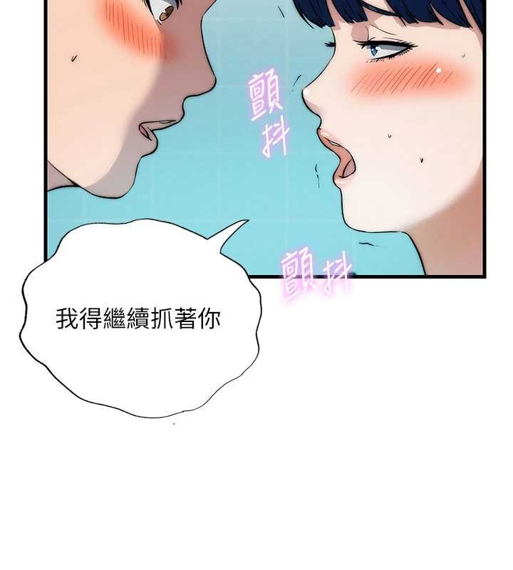 民宿精营中第51話-這就是你對我有感的原因