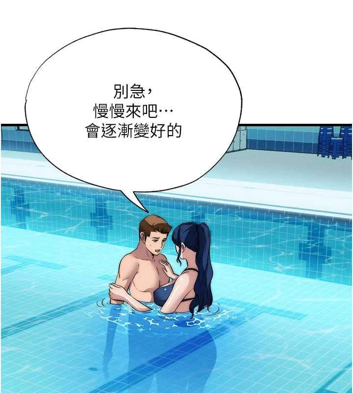 民宿精营中第51話-這就是你對我有感的原因