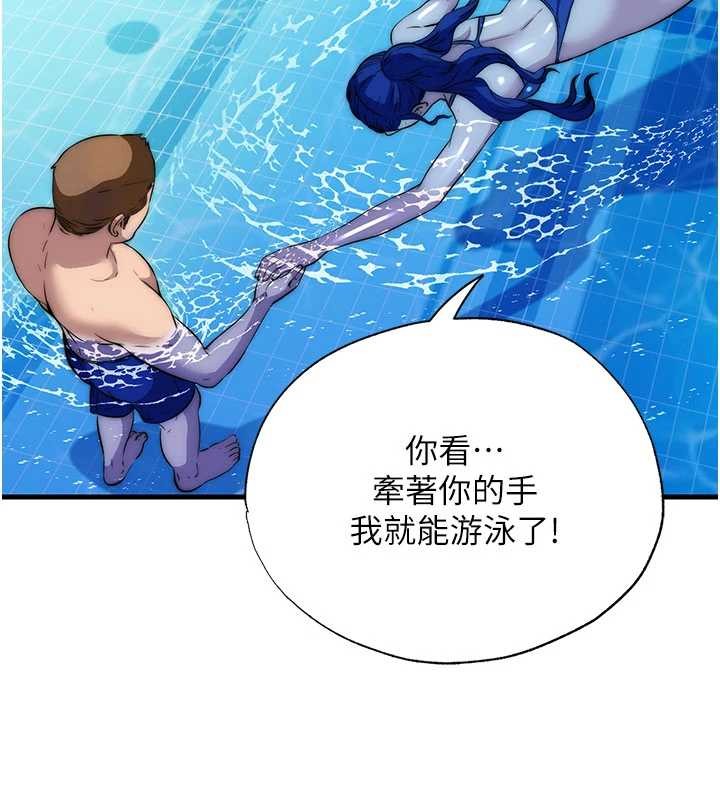 民宿精营中第51話-這就是你對我有感的原因