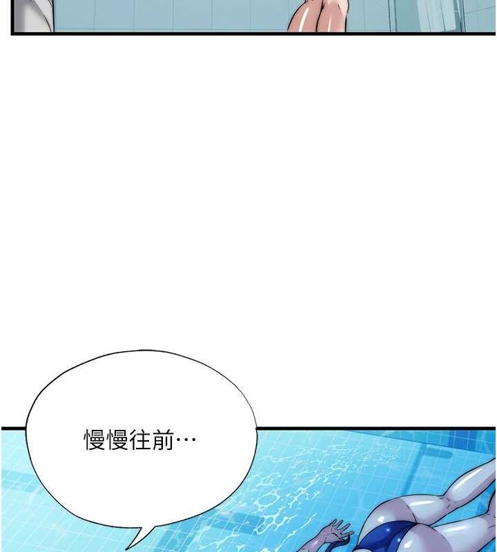 民宿精营中第51話-這就是你對我有感的原因