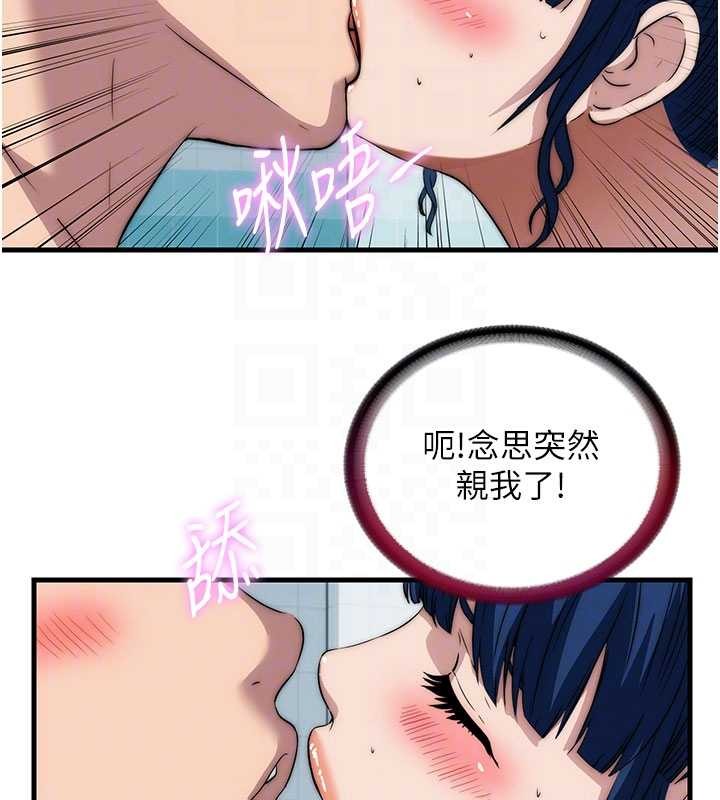 民宿精营中第51話-這就是你對我有感的原因