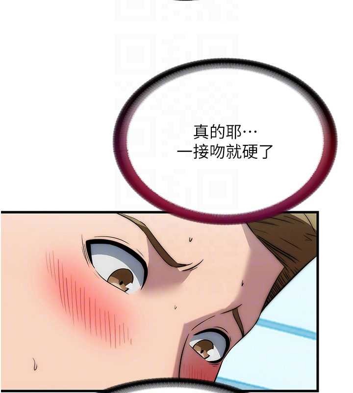 民宿精营中第51話-這就是你對我有感的原因