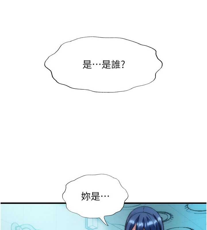 民宿精营中第51話-這就是你對我有感的原因