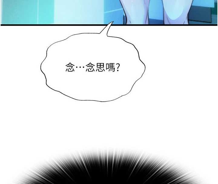 民宿精营中第51話-這就是你對我有感的原因