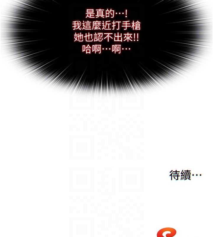 民宿精营中第51話-這就是你對我有感的原因