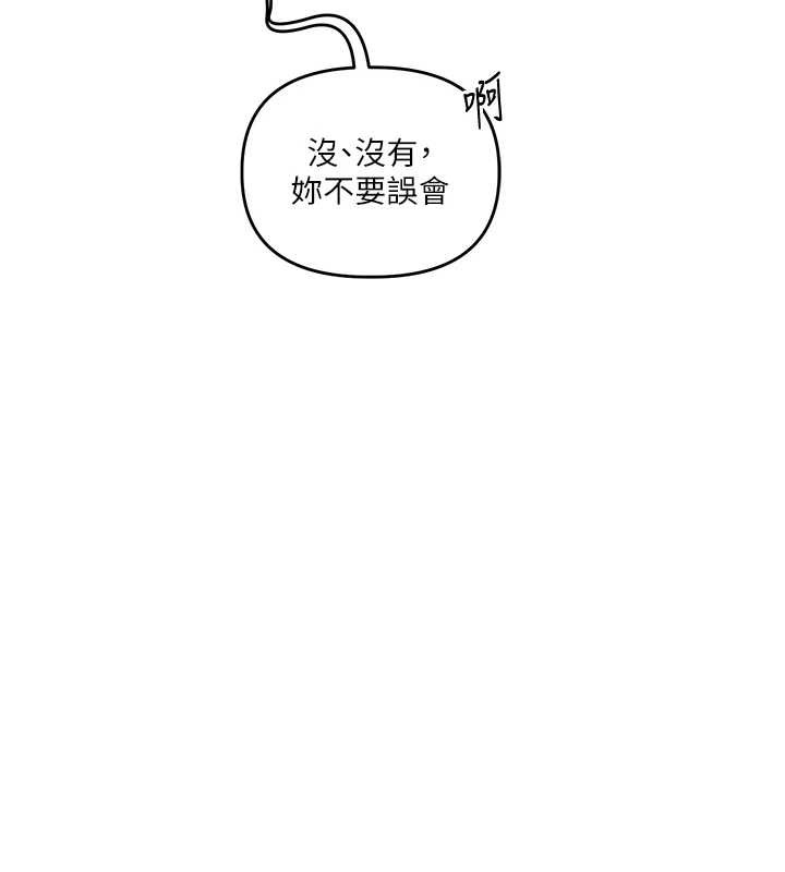 玩转学姊第100話-與新獵物正面宣戰