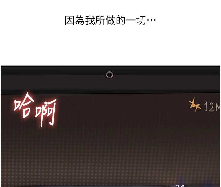 玩转学姊第100話-與新獵物正面宣戰